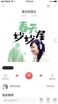 娱乐吃瓜酱的背景音乐
